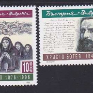 Bulgaria #3920-1