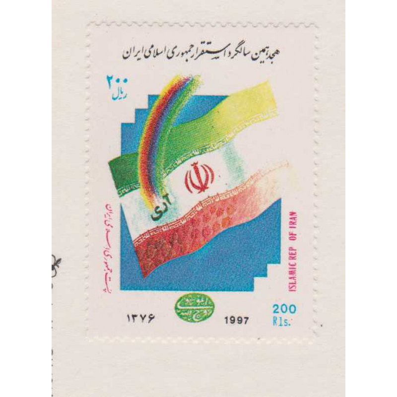 Iran #2698