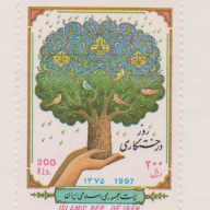 Iran #2697