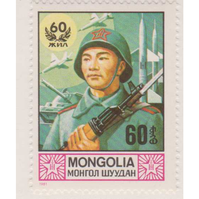 Mongolia #1155