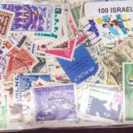 800 Israel All Different stamp