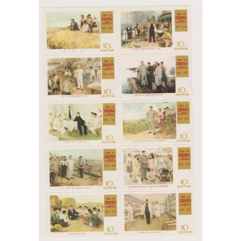 Korea DPR #1033a