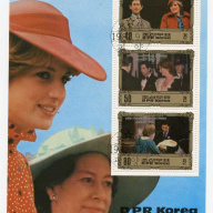 North Korea DPR #2236