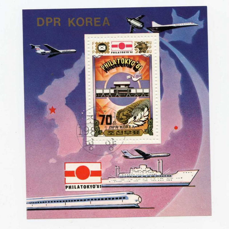 Korea DPR #2124