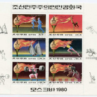 North Korea DPR #1819a