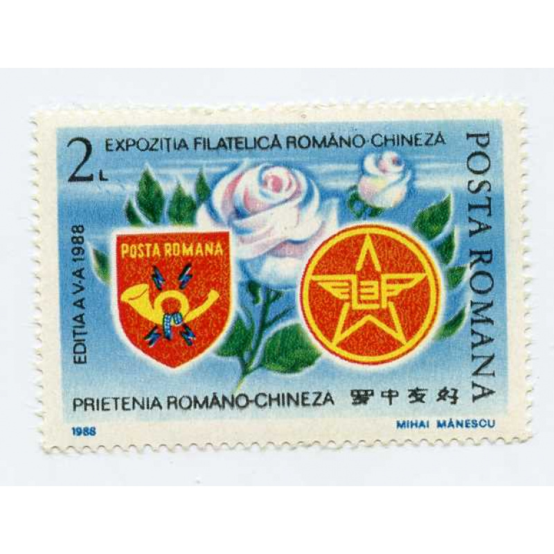 Romania #3533