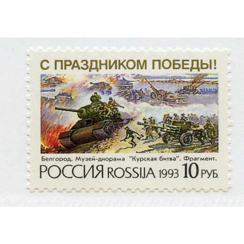 Russia #6132