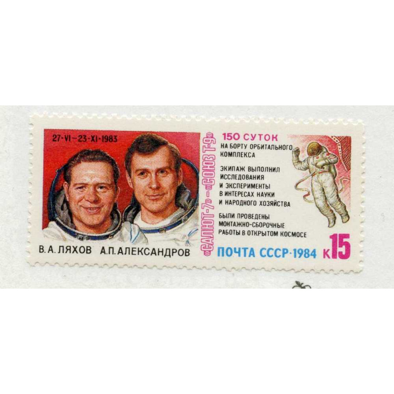 Russia #5270