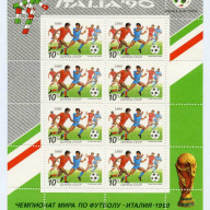 Russia #5896 S/S X9