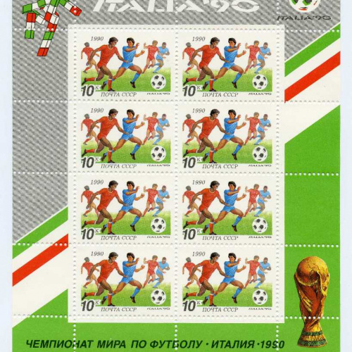 Russia #5896 S/S X9