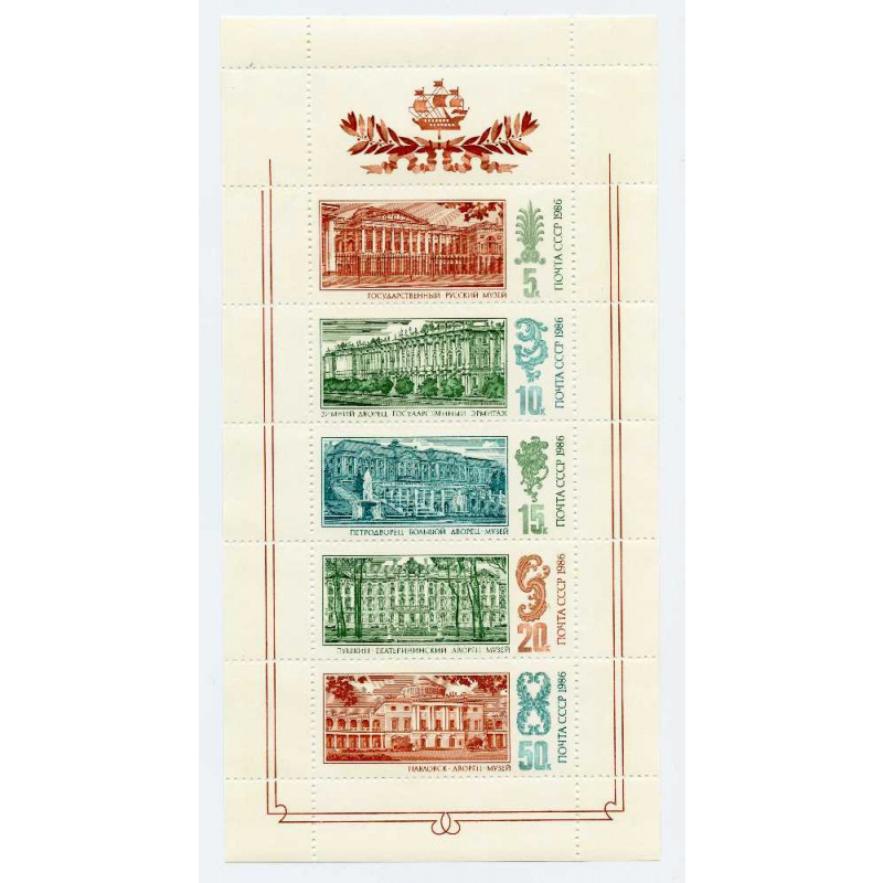 Russia #5523