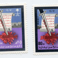 Saudi Arabia #1007-8