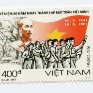 Vietnam #3059