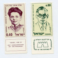 Israel #409-410