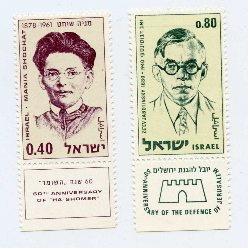 Israel #409-410