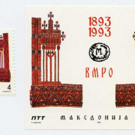 Macedonia #17-18