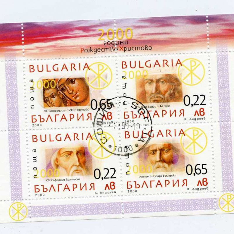 Bulgaria #4172
