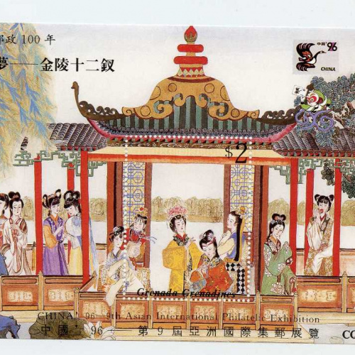 Grenda Grenadines #1881