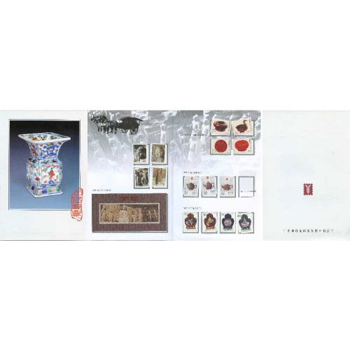 China PR 1993 stamp packet
