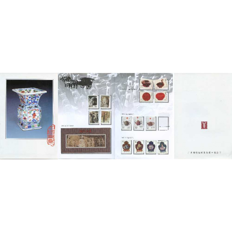 China PR 1993 stamp packet