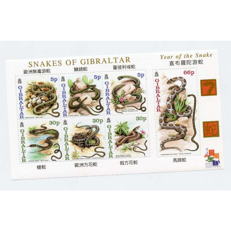 Gilbraltar #870a